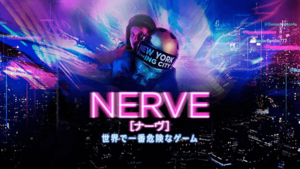 nerve