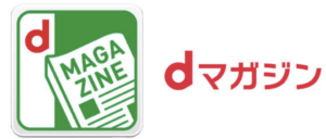dマガジン