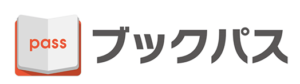 ブックパス